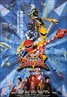 Bakuryuu Sentai Abaranger DELUXE