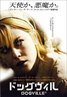 Dogville
