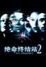Final Destination 2