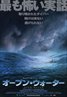 Open Water