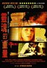 21 Grams
