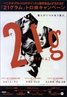 21 Grams