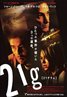 21 Grams