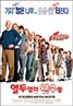 Cheaper by the Dozen