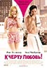 Down With Love