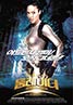 Lara Croft Tomb Raider: The Cradle of Life