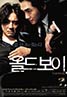 Oldboy