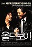 Oldboy