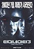 Terminator 3: Rise of the Machines