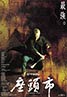The Blind Swordsman: Zatôichi