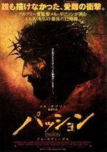 The Passion of the Christ