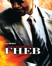 Man on Fire