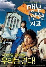 Father and Son: The Story of Mencius