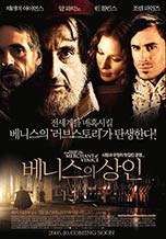 The Merchant of Venice (2004)