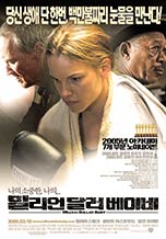 Million Dollar Baby