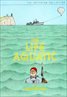The Life Aquatic with Steve Zissou