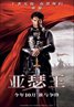 King Arthur
