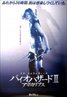 Resident Evil: Apocalypse (2004)