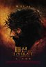 The Passion of the Christ