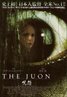 The Grudge