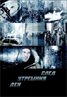 The Day After Tomorrow