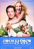 Raising Helen