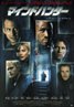 Mindhunters