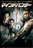 Mindhunters