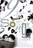 9 Songs