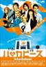 I Heart Huckabees