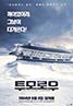 The Day After Tomorrow