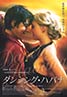 Dirty Dancing: Havana Nights