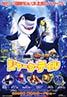 Shark Tale