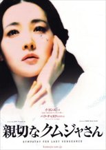 Lady Vengeance