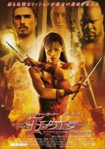 Elektra (2005)