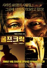 Wolf Creek