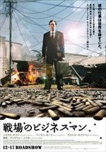 Lord of War