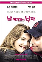 Fever Pitch