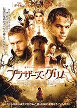 The Brothers Grimm