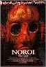 Noroi: The Curse