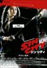 Sin City