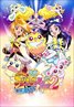We Are Pretty Cure: Max Heart 2: Friends of the Snow-Laden Sky