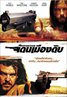 The Proposition