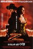 The Legend of Zorro
