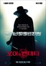 V for Vendetta
