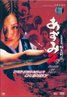 Azumi 2: Death or Love