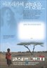 The Constant Gardener