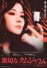 Lady Vengeance