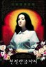 Lady Vengeance