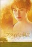 Pride & Prejudice